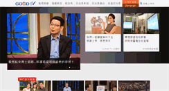 Desktop Screenshot of goodtv.org